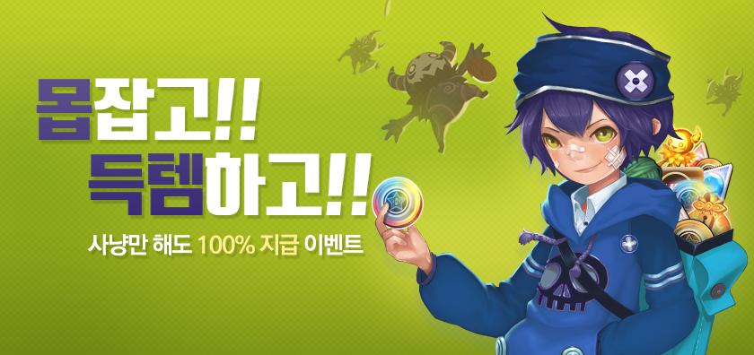 피로도 소모 이벤트